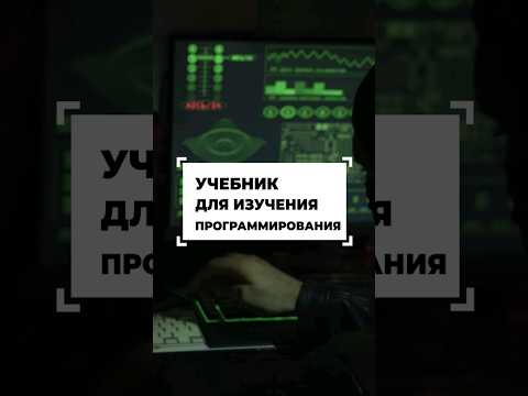 Бесплатный учебник для