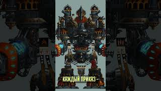 Princeps or Titan — Who Controls Whom?#warhammer40k #titanicus #adeptustitanicus #imperium