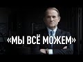 «Мы всё можем» — Свобода слова Савіка Шустера — Випуск від 14.05.21