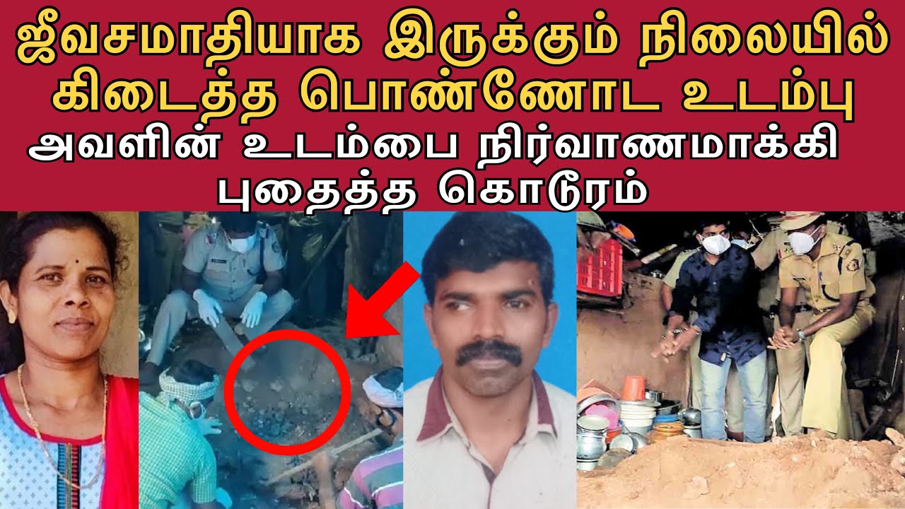தினமும் முதல் கணவனை எதுக்காக பாக்குறா ? சந்தேகப்பட்ட இரண்டாவது கணவன் செய்த வேலை