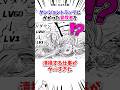 ダンジョントラップを清掃する仕事がヤバすぎた #漫画 #漫画紹介