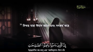 সূরাঃ ৮৫/ আল-বুরুজ | Al-Buruj | سورة البروج আয়াতঃ ২২ মাক্কীAl Borooj by hafej fadad hossain