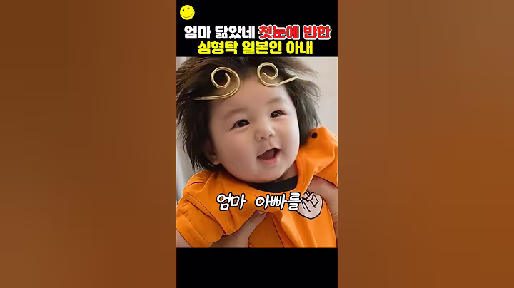 엄마 닮았네 첫눈에 반한 심형탁 일본인 아내