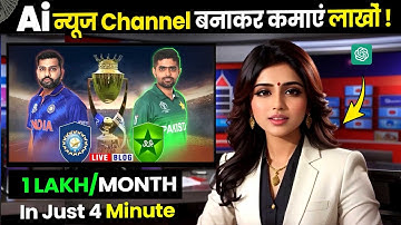 AI News Video Generator | AI Lip Sync | No voice No Face ✅| How To Create a News Channel With AI ❓😱