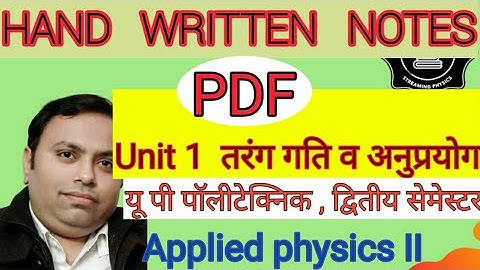 तरंग गति एवं अनुप्रयोग | Wave Motion | PDF | Notes | Hand written | UP Polytechnic | IInd Semester