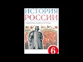§ 10 Общественный строй Древней Руси