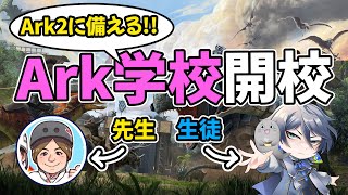 #2 1号を失った悲しみを乗り越えたい！ #ark #arksurvivalevolved