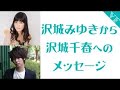 内田真礼が内田雄馬に黒歴史をばらされるww