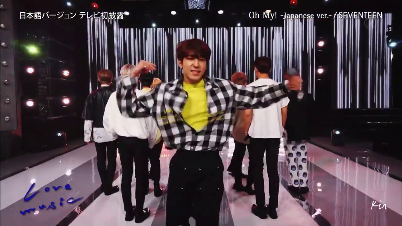 SEVENTEEN Oh My! -Japanese ver.- 歌詞&動画視聴 - 歌ネット
