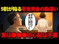 【貯金1400万】年金19万の73歳が老後の不安から解放された理由