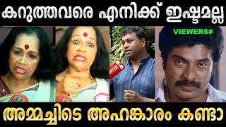 എന്നെ ഉപദേശിക്കണ്ട, ഞാൻ ഇനിയും പറയും !  Troll Video | Satyabhama & RLV Ramakrishn  | Ubaid Ibrahim