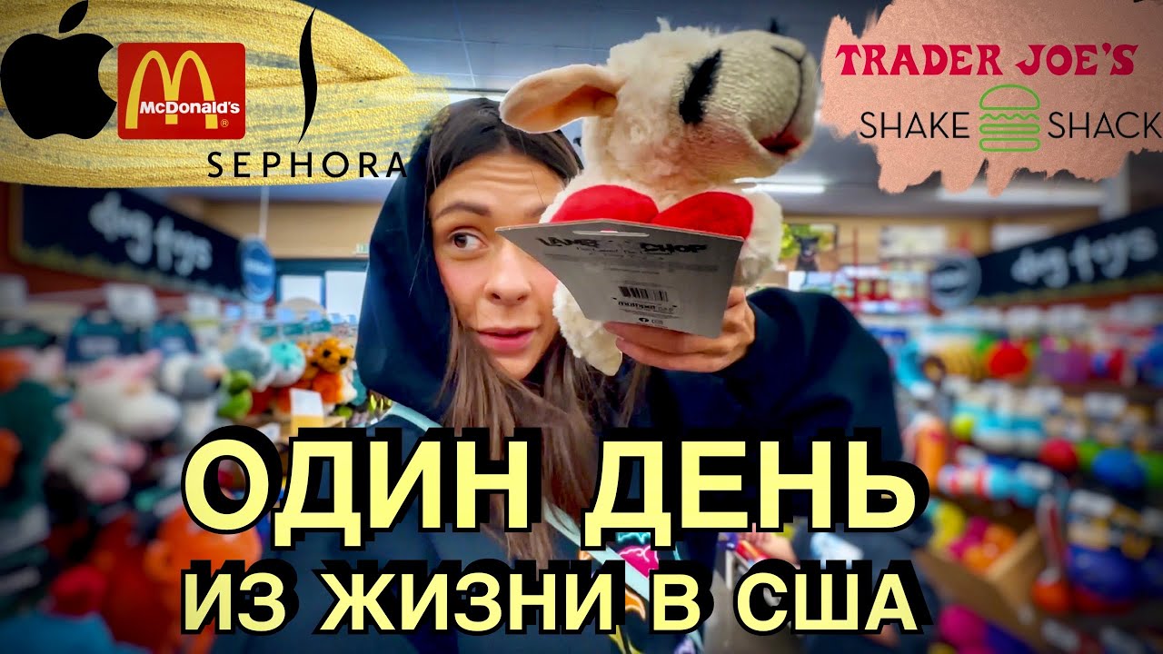 НОВАЯ БУРГЕРНАЯ и УХОД ЗА ВОЛОСАМИ | ПОКУПАЮ НОУТ? ЭПЛ СТОР | ТРЭЙДЕР ...