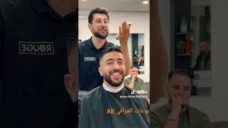 احمد العادل تخيل شجرة بيه اوراق الحلاق العراقي صاحب الحنجرة الذهبيه اجمل صوت