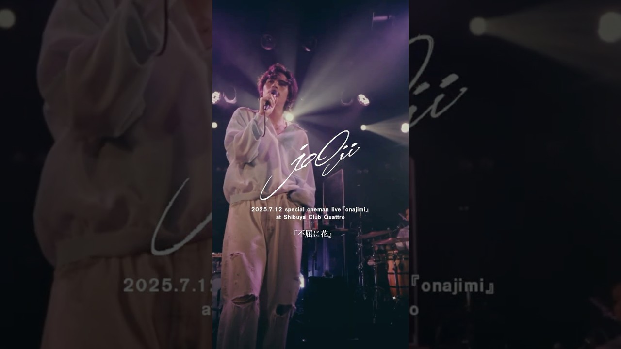 2025.11.13 Release jo0ji 「475+1」 Teaser - YouTube