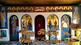 Άγιος Γεώργιος Καρυάς (Τριζόλου), Αργιθέας, 4Κ, VID_20230319_172000