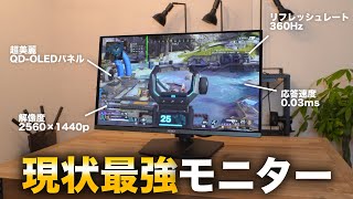 【強すぎ...】値段が許せるなら絶対これ！チートレベルの性能を誇るゲーミングモニターが発売された件 | MPG 271QRX QD-OLED