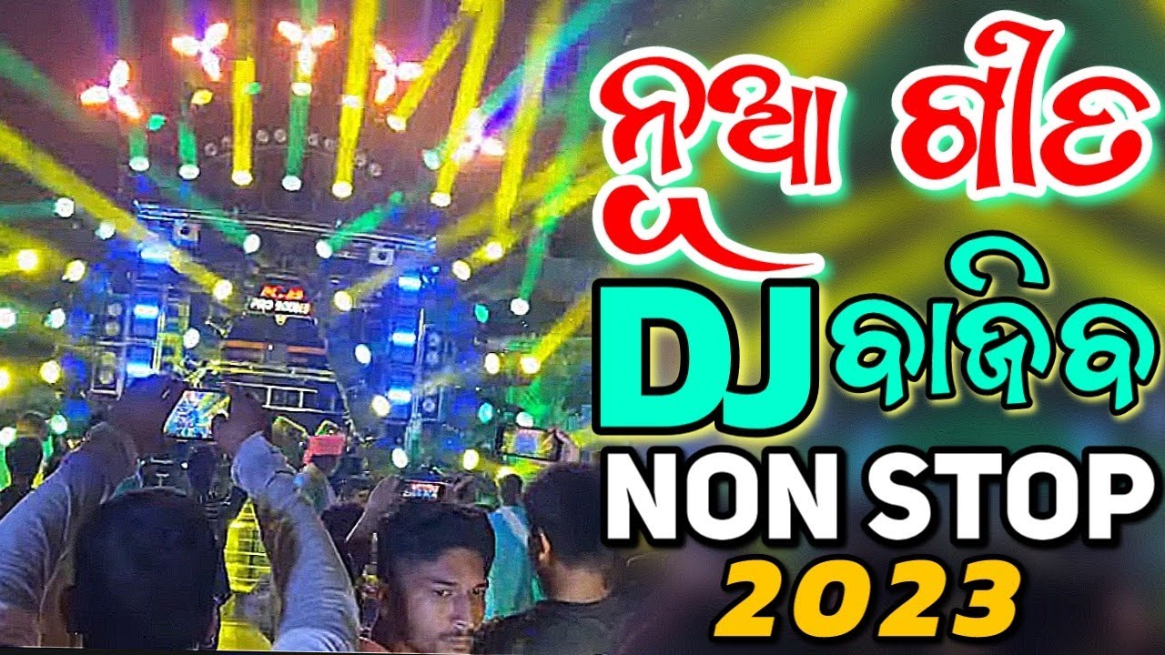 Odia Dj Song Non Stop 2023 Superb New Odia Songs Dj Remix YouTube