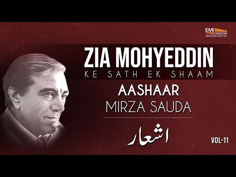 Aashaar | Mirza Sauda | Zia Mohyeddin Ke Sath Aik Shaam Vol.11