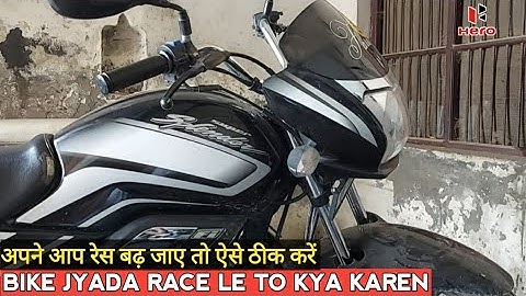 HIGH RPM PROBLEM | RPM SETTING HERO SUPER SPLENDOR BS6