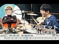 NARUTO ナルト 疾風伝 シルエット KANA BOON 叩いてみた Drum Cover Silhonette