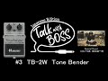 Talk with BOSS Japanese Editon第3回 TB-2Wについて語ろう