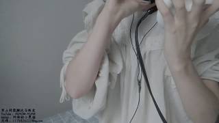 #368 Tongue into ears MOUTH SOUNDS EAR EATING舌头进入耳朵 licking 口腔音嘴声 舔耳  MIAOW ASMR