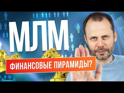 Video: Koliko možete zaraditi u MLM -u?