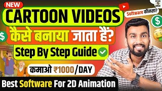 Which is the Best Software for 2D Animation in 2025? screenshot 2