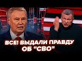 😮Ходарьонок ЗВЕРНУВСЯ до Заходу. ТРЕШ у Соловйова. Царьов ПЕРЕВЗУВСЯ.ЦИМБАЛЮК &amp; КАЗАНСЬКИЙ. Найкраще
