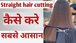 How to one length hair cutting with blowdry कैसे करे easy for beginners