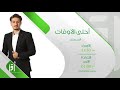 برومو برنامج أحلى الأوقات 