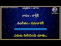 Karaoke     l yeduta nilichindi choodu karaoke with lyrics l vaana l