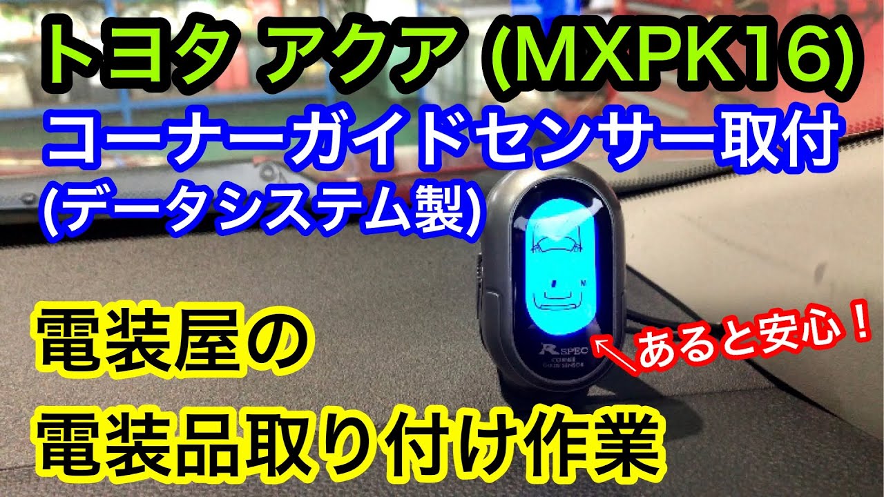 コーナーガイドセンサー CGS282 6センサー
