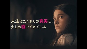 映画「スクールガールズ」予告編　オリンピックに湧く1992年のスペイン　修道院に通う少女たちの成長を描く