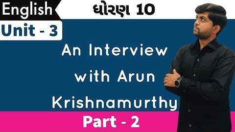 10 English | Unit 3 | An Interview with Arun Krishnamurthy (Part - 2) By Vijay Nakiya