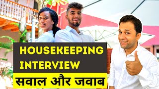 Housekeeping Attendant Interview Questions & Answers in Hindi