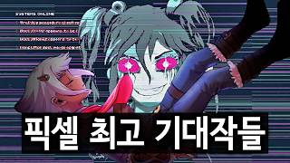 반응 폭발 픽셀 RPG와 스타듀 밸리의 타락 screenshot 3