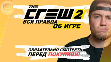 The Crew 2 (2018) - ВСЯ ПРАВДА ОБ ИГРЕ! / Плюсы и минусы игры (Почти обзор)