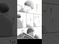 🐾193話 バイバイ。中編 #こうよう #創作BL #BL #漫画 #創作漫画