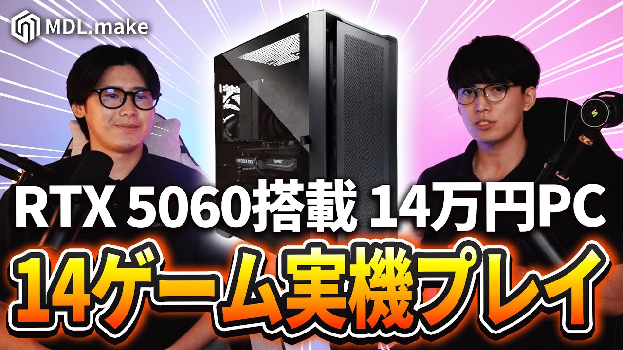 ゲーミングPCを買うならこのCPU！おすすめの構成を徹底解説[2026]