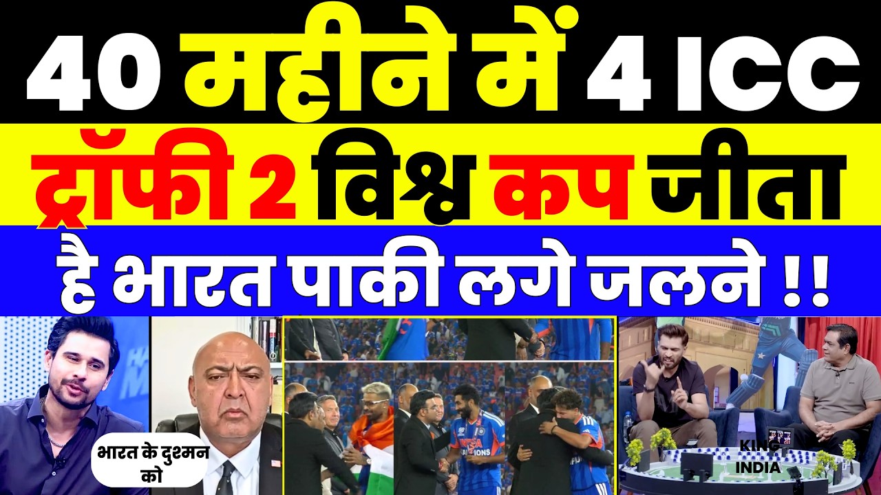 40 MONTH 4 TROPHY FOR INDIAN TEAM MASSIVE WIN SHOCKED PAK MEDIA ON WORLD CUP 2026 |