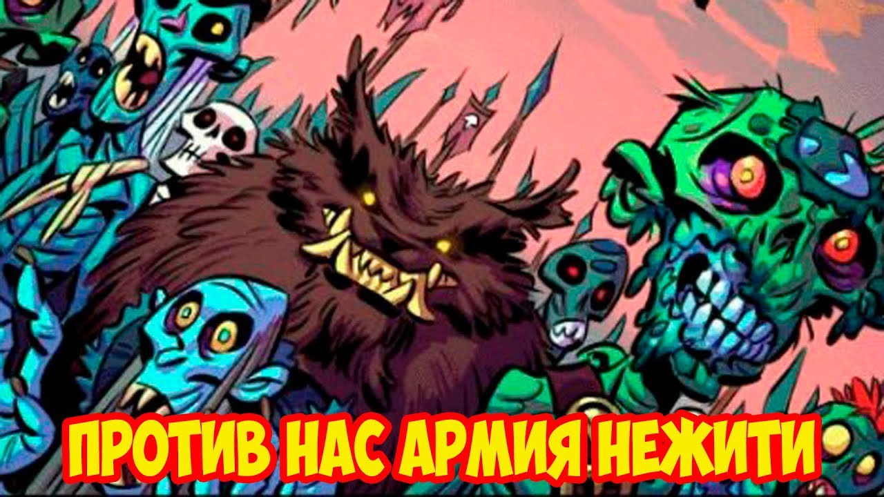 Kingdom Rush Vengeance #15 И СНОВА ЗДРАСТВУЙТЕ ( ОБНОВА ИГРЫ )