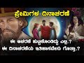 History of valantines day celebration  february 14th  inspire kannada official