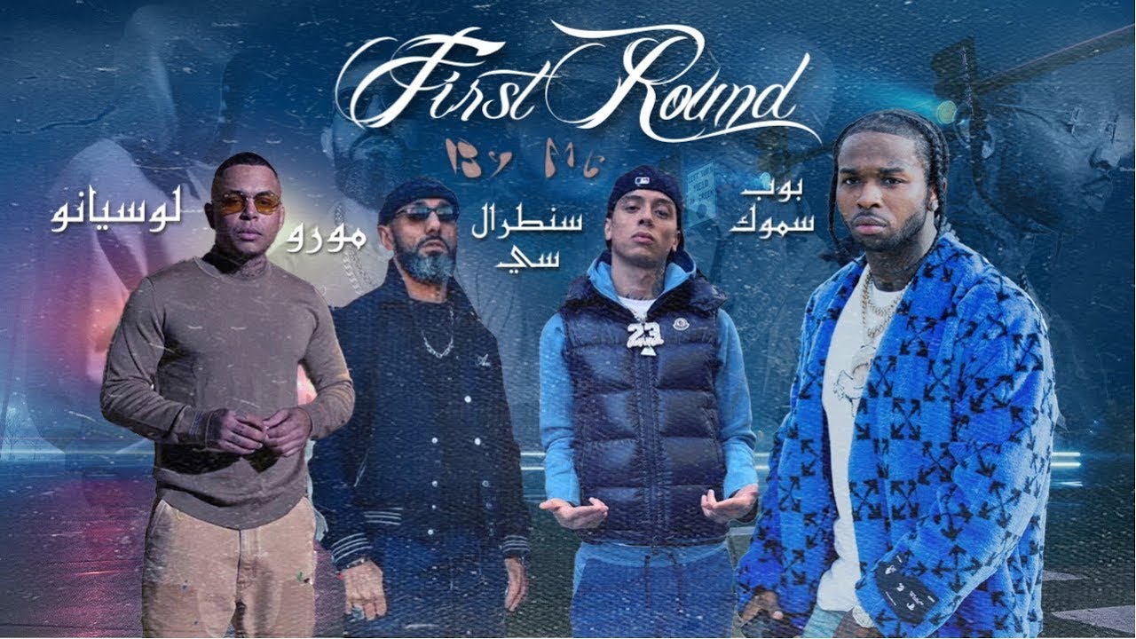 Moro ft. Luciano & Central Cee & Pop Smoke - ROUND 1 ( By Mt ) - YouTube