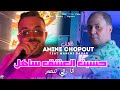 Amine Chopout 2025 Ana Rani Nenedar حسبت العشق ساهل Feat Manini Sahar Live Solazur 