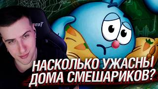 Насколько УЖАСНЫ дома смешариков? | Реакция на Сыендука