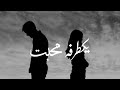 Yaktarfa mohabbat  story no32  by aleeza talk