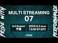 【MULTI STREAMING 07】RAGE SHADOWVERSE PRO TOUR 23-24 3rd Season 予選 #RSPT