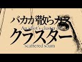 ゲロ - 甘い暴力 (歌詞) / Gero - Amai Bouryoku (English Sub)
