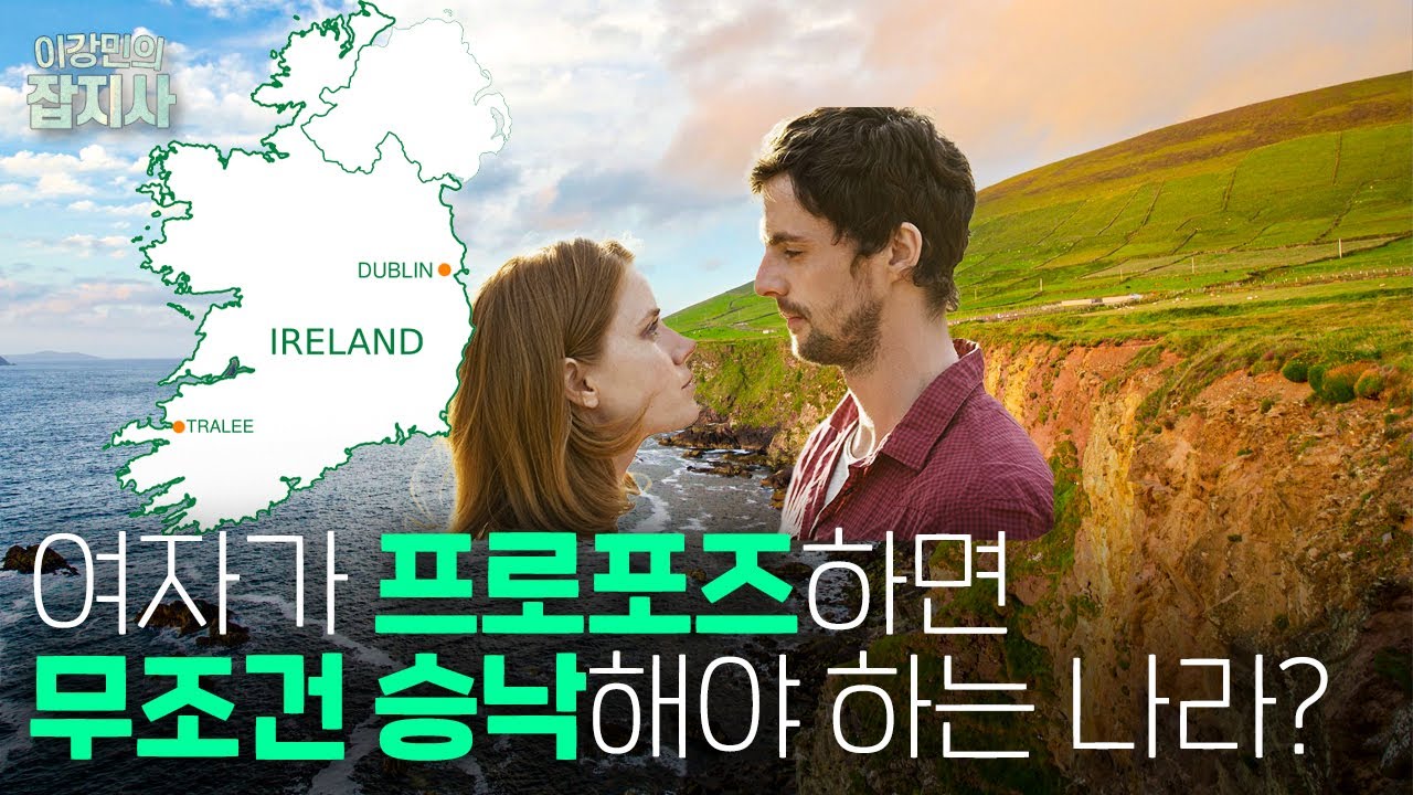 🍀 우리의 인생은 아일랜드 가기 전과 후로 나뉜다